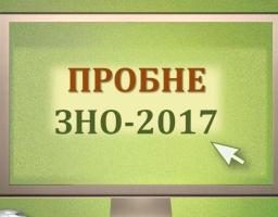 В області вже зареєструвалися понад 2000 учасників пробного ЗНО