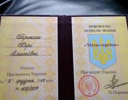 На Біловодщині двом жінкам присвоєне звання «Мати-героїня»