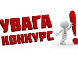 Оголошено конкурс субпроєктів зі зміцнення центрів первинної медичної допомоги