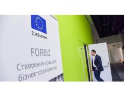 В рамках Європейського тижня підприємництва 2018 відбудеться серія заходів, присвячених Європейським програмам підтримки бізнесу в Україні