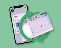 В Дії з'явилася нова послуга - обмін та відновлення посвідчення водія