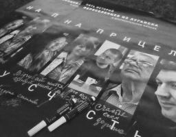 6 червня у концертній залі Сєвєродонецького обласного музичного училища ім. С.С. Прокофєва відбудеться примєрний показ фільму"На прицілі у щастя" 