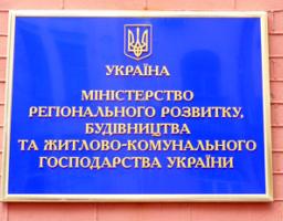 Мінрегіон підготував законопроект про засади адмінтерустрою, об'єднавши зусилля всіх зацікавлених сторін