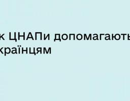 У 14 областях України в ЦНАПах можна отримати допомогу та тимчасову домівку