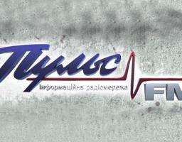 На півночі Луганщини розпочало мовлення радіо «Пульс»