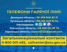 СБУ закликає мешканців деокупованих населених пунктів зберігати докази воєнних злочинів рф і передавати їх правоохоронцям
