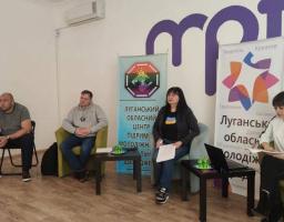 Презентовано проєкт із відкриття мережі мобільних офісів молодіжних рад Луганщини