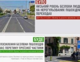 Створення острівців безпеки на дорогах тепер є обов’язковим