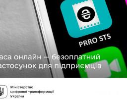 Замість касових апаратів: Державна податкова служба доопрацювала застосунок, через який продавці та кур'єри можуть приймати оплати 