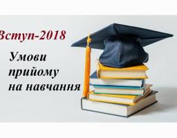 Важливо: Абітурієнти з непідконтрольних територій вступатимуть до вишів або ПТНЗ за спрощеною процедурою