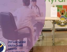 У 14 штабах, що розташовані в 10 містах, переселенці з Луганщини можуть отримати консультацію з питань зайнятості