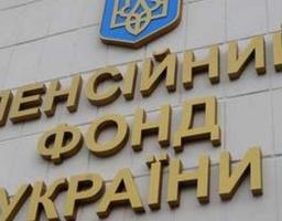  Види надбавок до пенсій, які передбачені Законами України