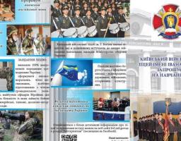 Київський військовий ліцей імені Івана Богуна продовжує набір юнаків