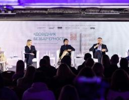 Представлено друковану версію «Довідника безбар’єрності» — посібника з коректного спілкування