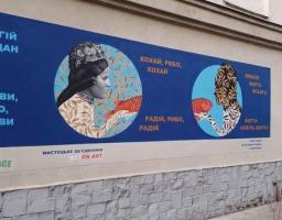  Частинка Старобільська з'явилася в Ужгороді