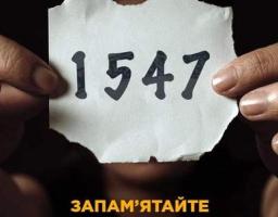 Протидіяти насильству може кожен. Не залишайтесь байдужими і телефонуйте на «1547»