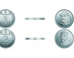 В Україні введені в обіг монети номінальною вартістю 1 і 2 гривні