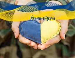 З Міжнародним Днем Волонтера!