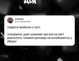 Знаєте колаборанта? Повідомте про це СБУ за кілька кліків через чатбот єВорог