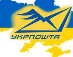 До ювілею області «Укрпошта» випустила художній маркований конверт