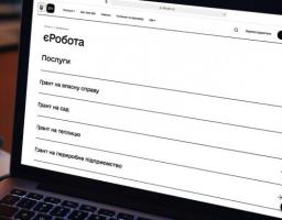 Уряд вдосконалив програми грантової підтримки бізнесу єРобота