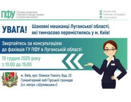 У п'ятницю в Києві допоможуть луганські пенсійники