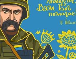 «… і вражою злою кров‘ю волю окропіте!»