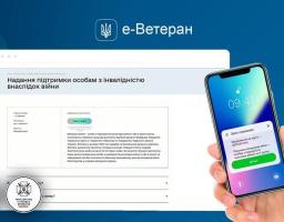  Ветерани можуть отримати 16 тисяч гривень: стартував проект Мінветеранів і Червоного Хреста України