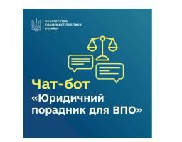 Безоплатну консультацію щодо субсидії на оренду житла можна отримати у чат-боті «Юридичний порадник для ВПО»