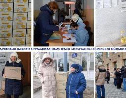 Більше 4500 наших земляків звернулися до Лисичанських гумштабів у лютому