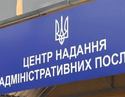 Рубіжанський ЦНАП із 10 квітня починає надавати послугу щодо подання повідомлення про пошкоджене чи знищене майно