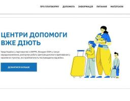 Уряд запровадив єдиний онлайн-майданчик для допомоги українцям, постраждалим внаслідок війни