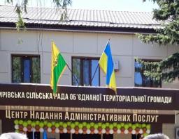 Відкритий у Чмирівській об’єднаній громаді ЦНАП надаватиме 59 адміністративних послуг