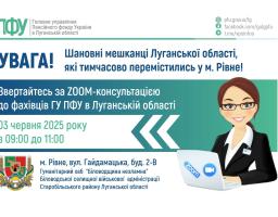 У вівторок у Рівному нададуть роз'яснення з пенсійних питань