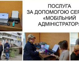 «Мобільний адміністратор»: скористатися ним можуть на Дніпропетровщині наші переселенці – літні громадяни та особи з інвалідністю