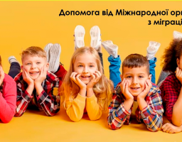 У хабі Лисичанської громади в Дніпрі можна отримати дитячий одяг