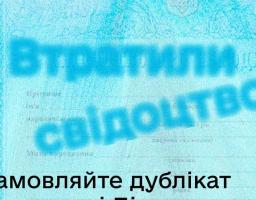 Дублікати свідоцтв про народження, шлюб, смерть та інші за декілька кліків можна замовити на порталі Дія