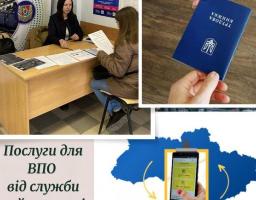 Спрощена процедура реєстрації дозволяє отримувати послуги обласної служби зайнятості онлайн