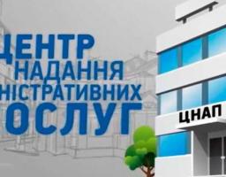 В громадах Луганщини облаштовують ЦНАПи