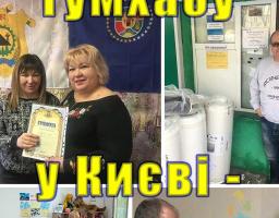 Хаб Кремінської громади в Києві за рік забезпечив продуктами близько 4,5 тисяч наших ВПО