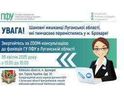 У середу в Броварах допоможуть із вирішенням питань пенсійного забезпечення