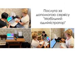 У Дніпрі та регіоні люди з інвалідністю з Луганщини можуть одержати адміністративні послуги за місцем перебування