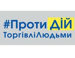 У Сєвєродонецьку відбудеться акція «Лабіринт можливостей»