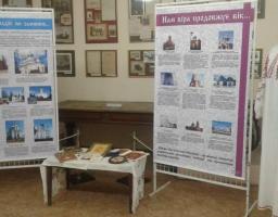 У Старобільську відкрилась виставка до 1030-річчя Хрещення Київської Русі – України 