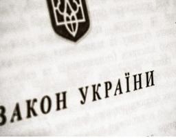Глава держави підписав Закон «Про правовий статус осіб, зниклих безвісти»