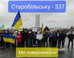 Артем Лисогор привітав старобільчан із Днем міста