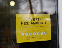 На базі гуманітарних хабів Луганщини розгортатимуться Пункти Незламності