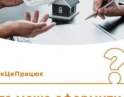 Хто може оформити житлову субсидію