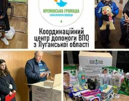 До Кремінського хабу в Дніпрі надійшла партія наборів гігієни