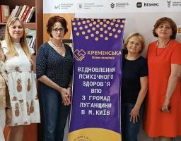 ВПО з Луганщини запрошуються на заняття з психологом у Києві